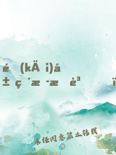 開(kāi)局直播打賞，返利百億